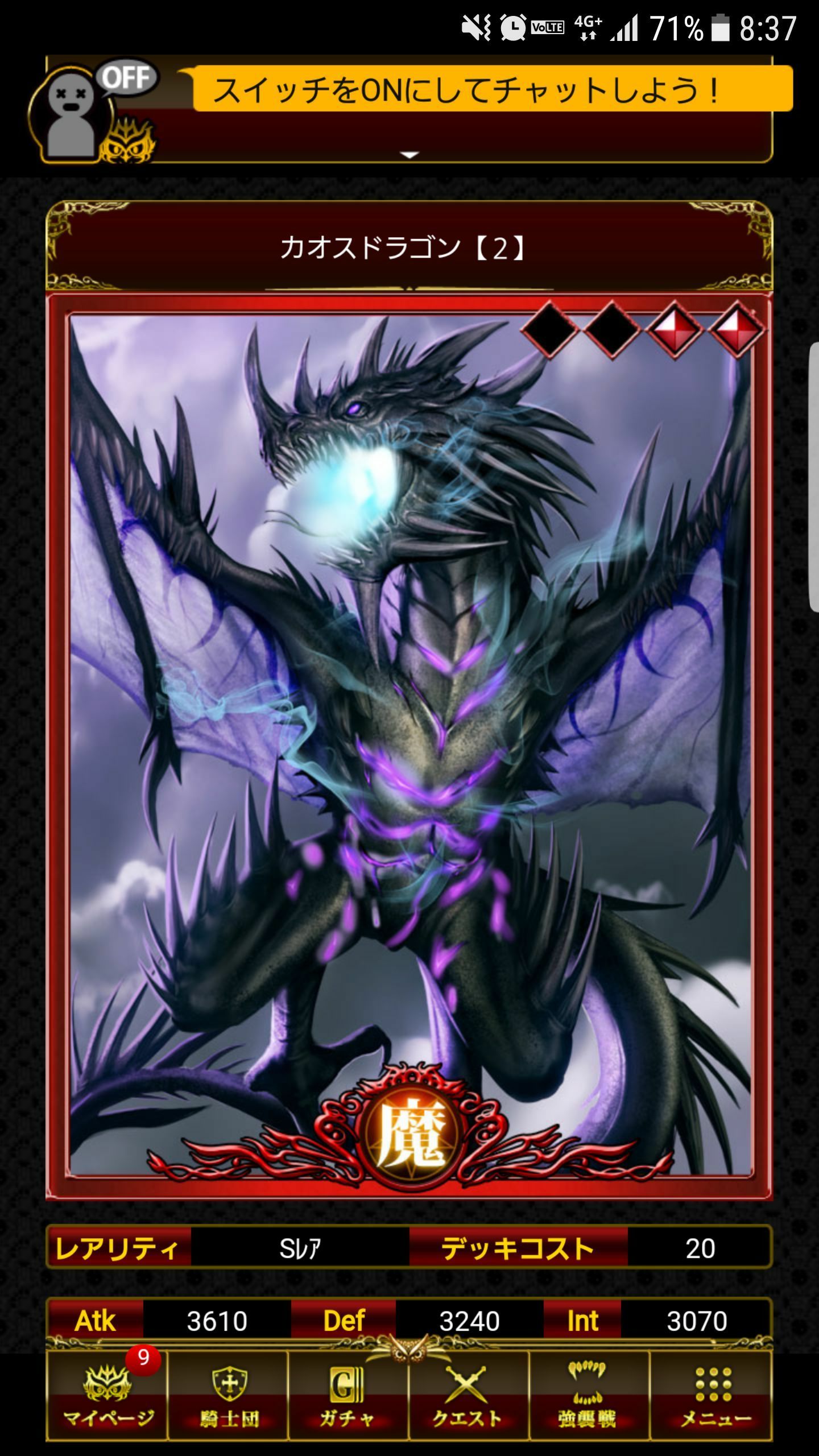 魔属性 Sr カオスドラゴン 幻想のミネルバナイツ Wiki 魔属性 Sr カオスドラゴン 幻想のミネルバナイツ Wiki