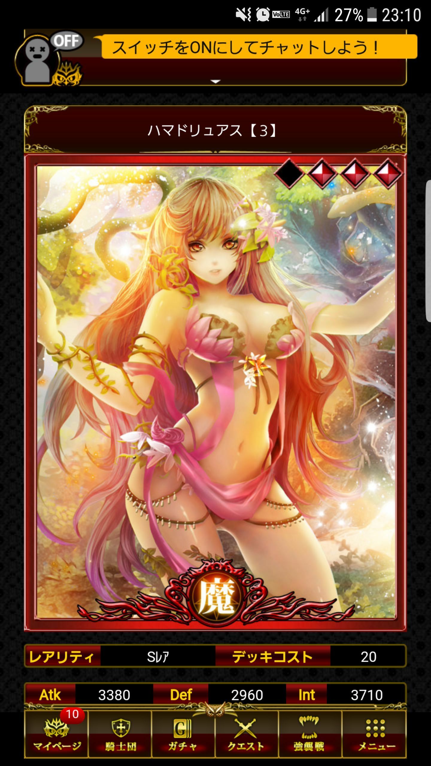魔属性 Sr ハマドリュアス 幻想のミネルバナイツ Wiki 魔属性 Sr ハマドリュアス 幻想のミネルバナイツ Wiki
