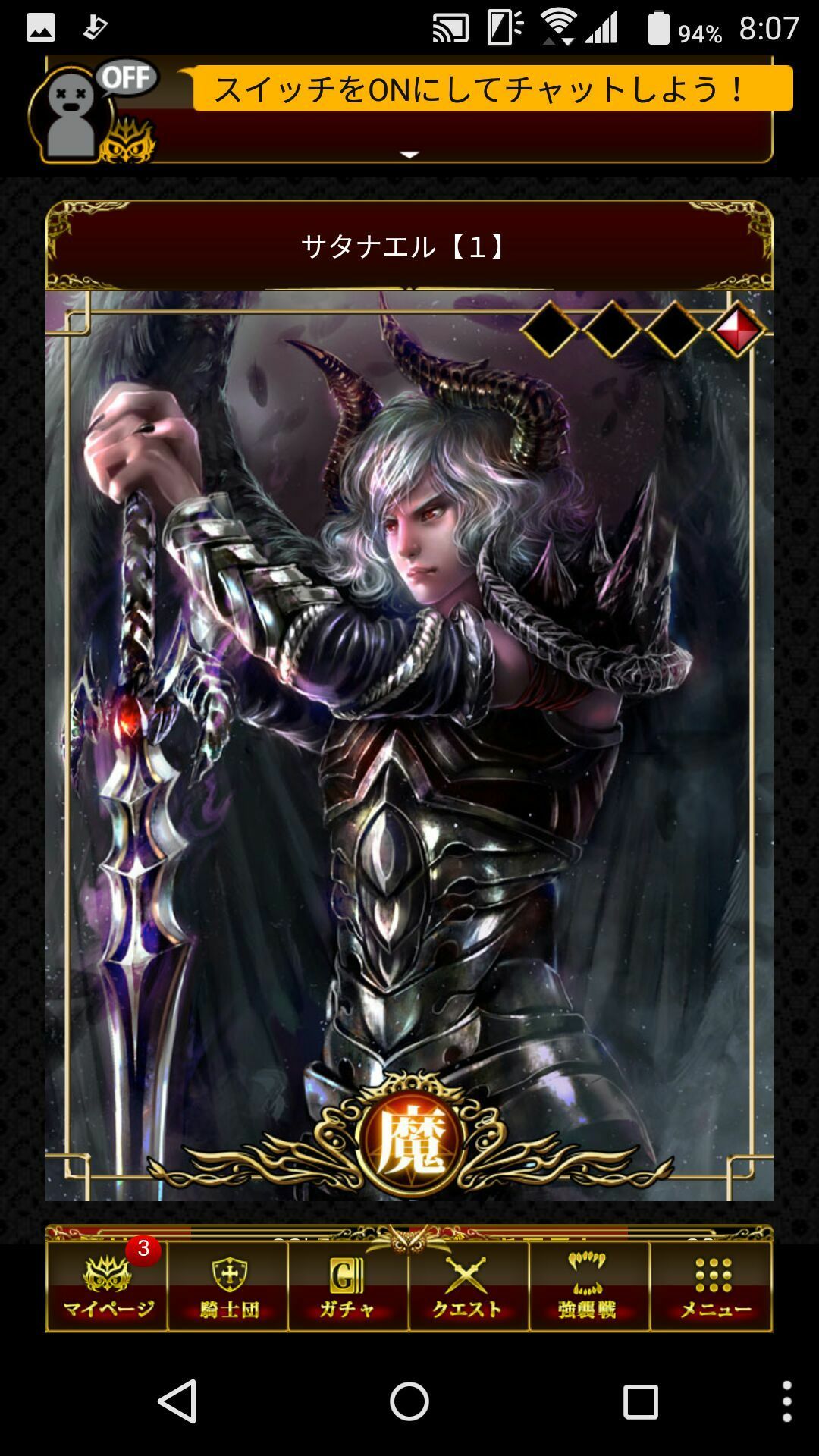 魔属性 Ssr サタナエル 幻想のミネルバナイツ Wiki 魔属性 Ssr サタナエル 幻想のミネルバナイツ Wiki