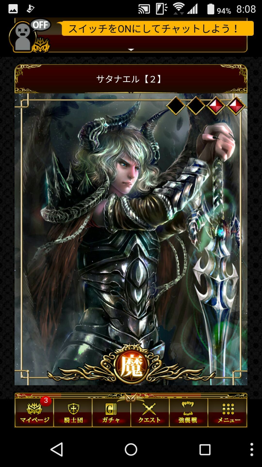 魔属性 Ssr サタナエル 幻想のミネルバナイツ Wiki 魔属性 Ssr サタナエル 幻想のミネルバナイツ Wiki