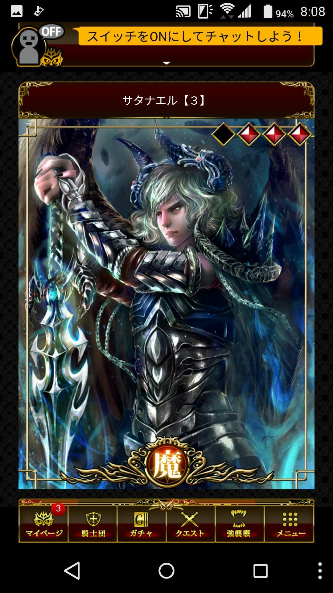魔属性 Ssr サタナエル 幻想のミネルバナイツ Wiki 魔属性 Ssr サタナエル 幻想のミネルバナイツ Wiki