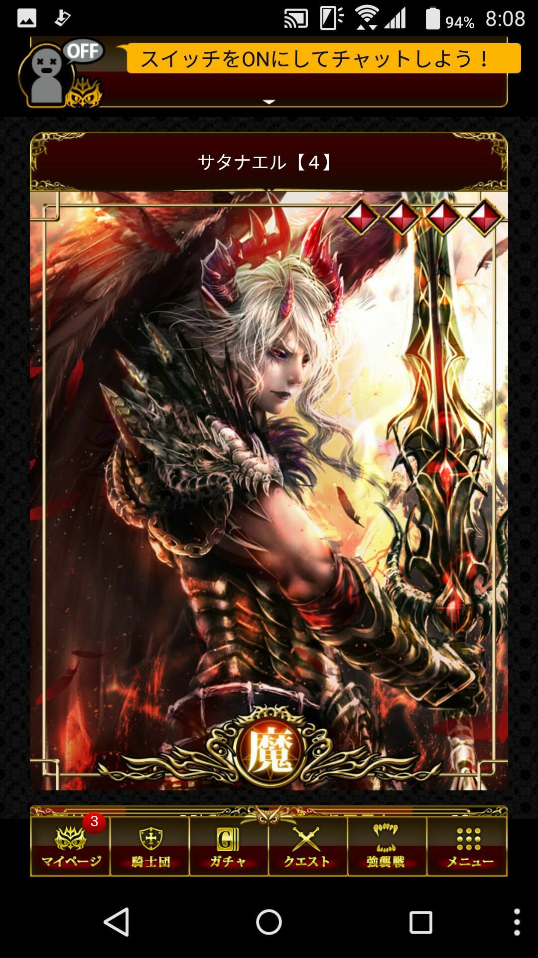魔属性 Ssr サタナエル 幻想のミネルバナイツ Wiki 魔属性 Ssr サタナエル 幻想のミネルバナイツ Wiki
