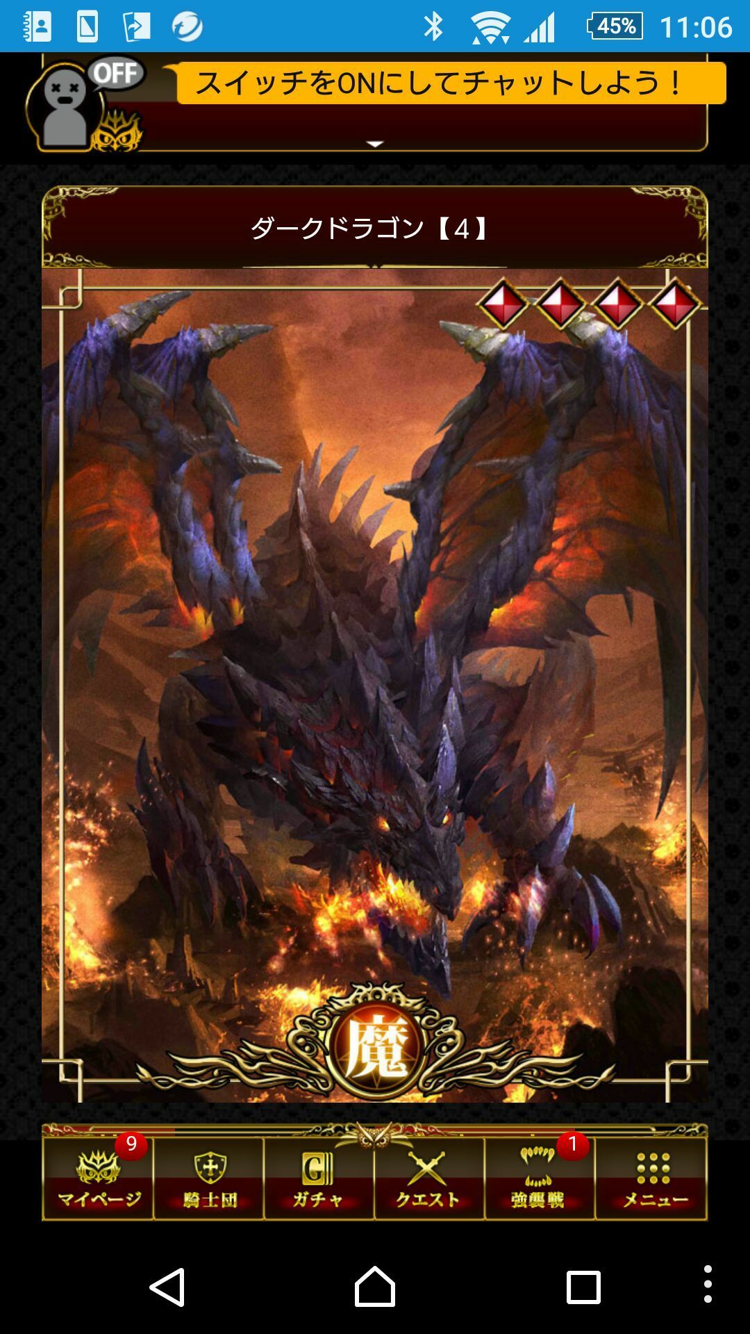 魔属性 Ssr ダークドラゴン 幻想のミネルバナイツ Wiki