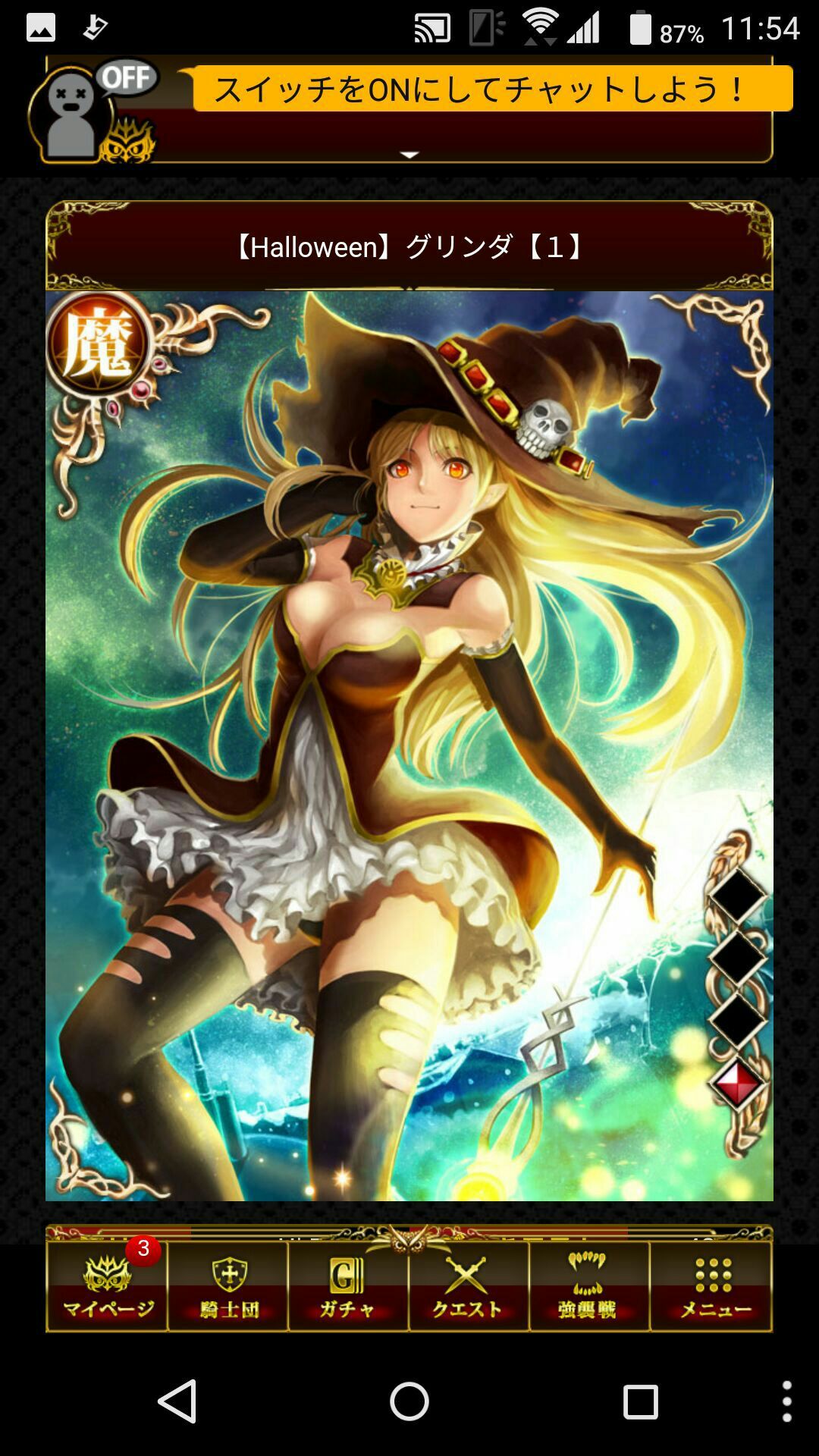 魔属性 Ur Halloween グリンダ 幻想のミネルバナイツ Wiki