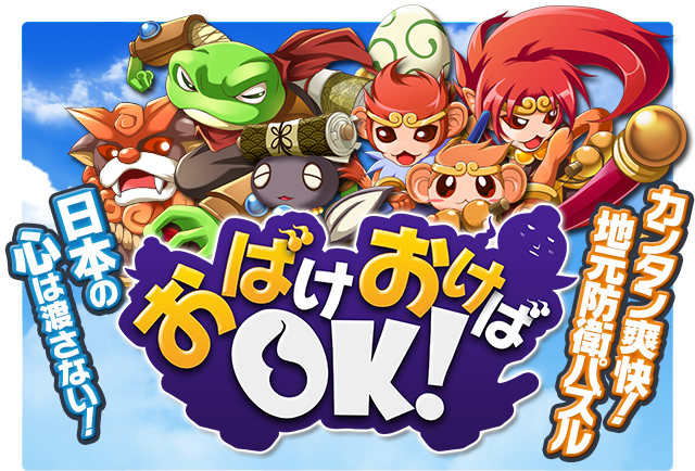 おばけおけばok Wiki おばけおけばok Wiki