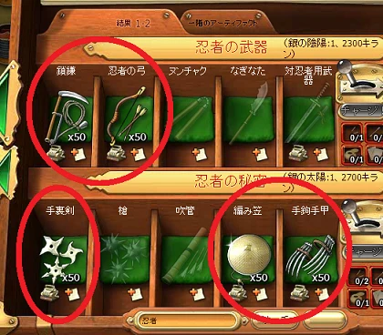 宝箱バグ２.png