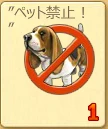 i_NoDogs.png