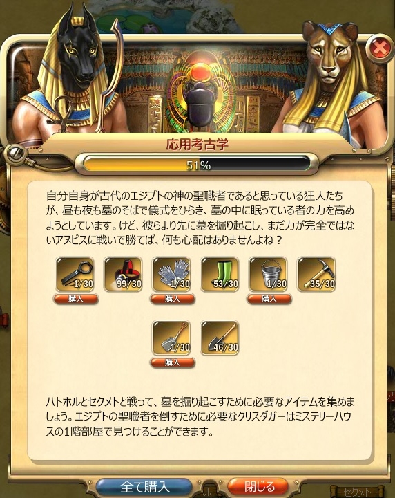 イベント 解錠イベント ヤードフロア ミステリーハウス Wiki イベント 解錠イベント ヤードフロア ミステリーハウス Wiki