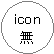 q_icon0.png