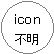q_icon00.png