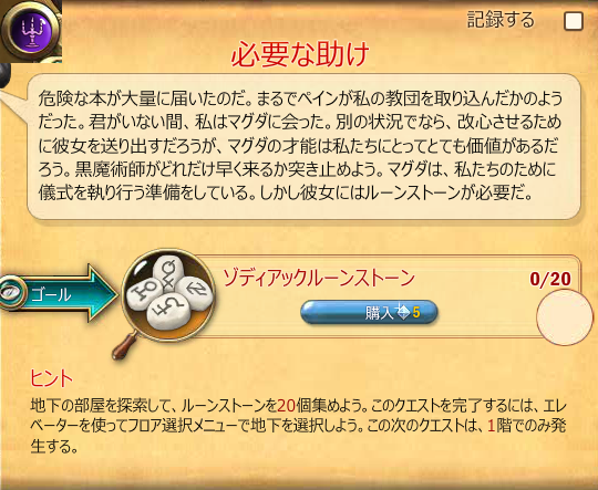クエスト一覧 新規 未掲載クエスト仮置き場 6 ミステリーハウス Wiki クエスト一覧 新規 未掲載クエスト仮置き場 6 ミステリーハウス Wiki