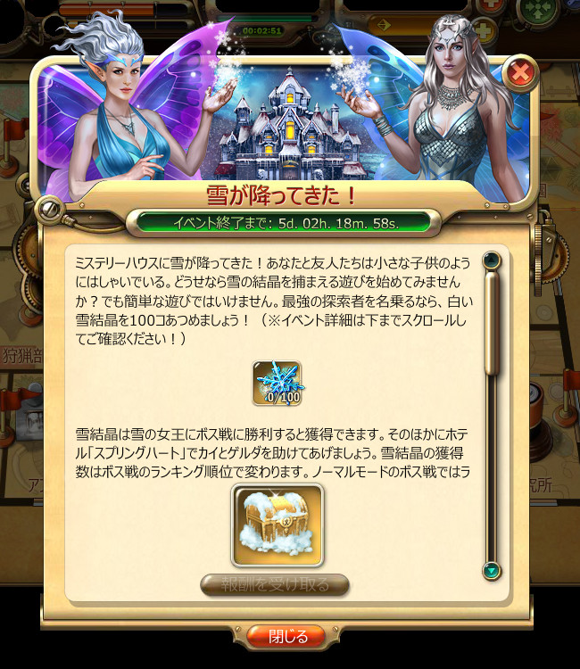 雪が降ってきた ミステリーハウス Wiki 雪が降ってきた ミステリーハウス Wiki