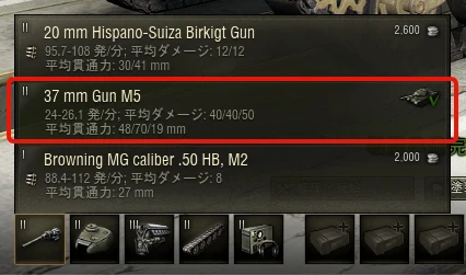 M2 Gun.png
