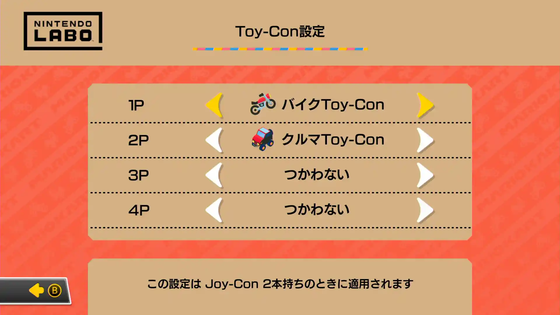 toy-con.png