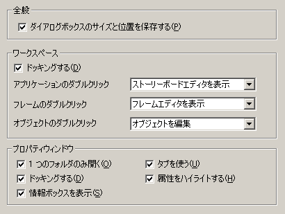 PrefWorkspace.png PrefWorkspace.png