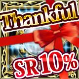 [Thankful SR10%]ｶﾞﾁｬﾁｹｯﾄ.jpg