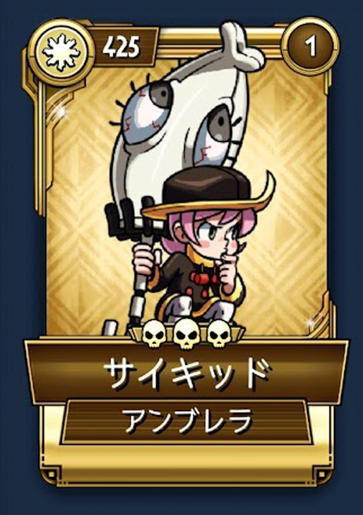 Candy Crusher, SkullgirlsMobile Wiki