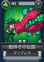 Candy Crusher, SkullgirlsMobile Wiki