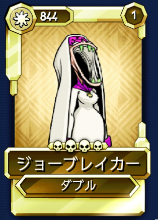ダブル ジョーブレイカー Skullgirls Mobile Wiki ダブル ジョーブレイカー Skullgirls Mobile Wiki