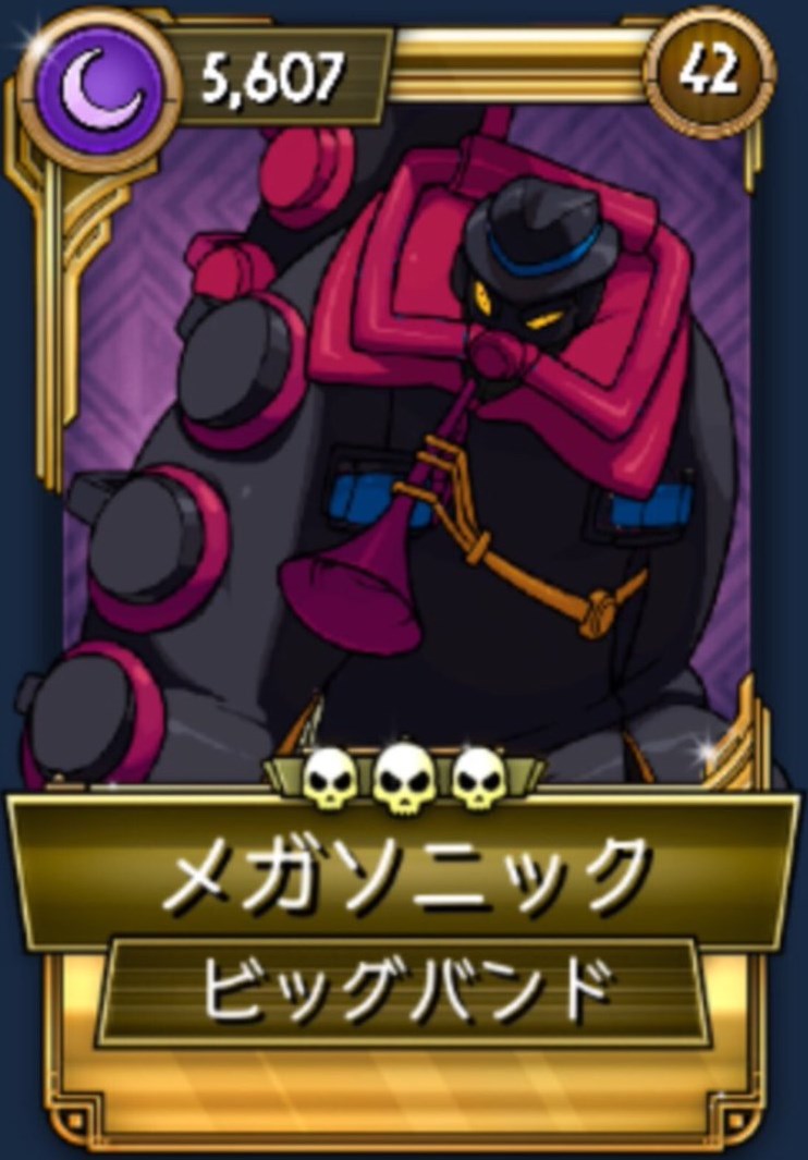 一覧 レアリティ順 Skullgirls Mobile Wiki