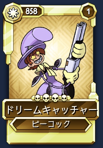 ピーコック ドリームキャッチャー Skullgirls Mobile Wiki