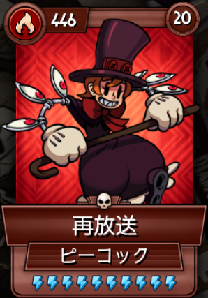キャラクター ピーコック Skullgirls Mobile Wiki キャラクター ピーコック Skullgirls Mobile Wiki