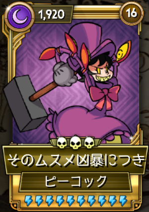 おすすめキャラクター Skullgirls Mobile Wiki