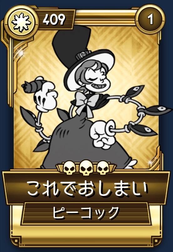 ピーコック これでおしまい Skullgirls Mobile Wiki