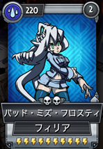 キャラクター フィリア Skullgirls Mobile Wiki