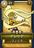 キャラクター フィリア Skullgirls Mobile Wiki