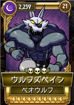 キャラクター ベオウルフ Skullgirls Mobile Wiki