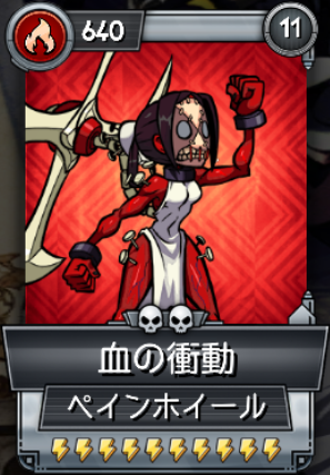 キャラクター ペインホイール Skullgirls Mobile Wiki