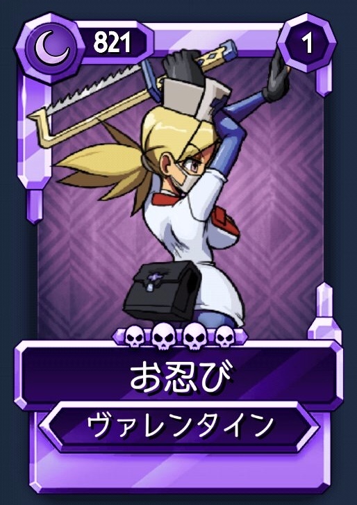 おすすめキャラクター Skullgirls Mobile Wiki おすすめキャラクター Skullgirls Mobile Wiki