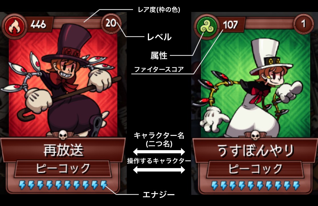 初心者向けガイド Skullgirls Mobile Wiki