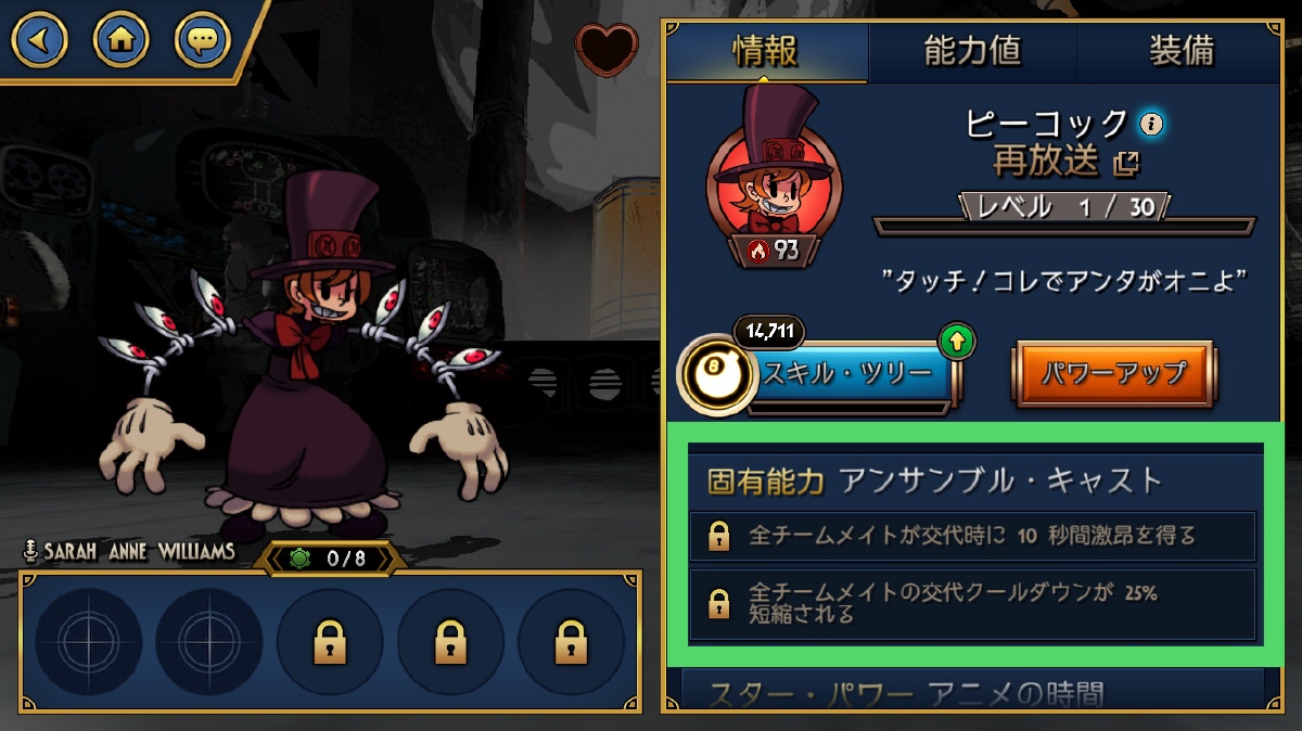 初心者向けガイド Skullgirls Mobile Wiki 初心者向けガイド Skullgirls Mobile Wiki