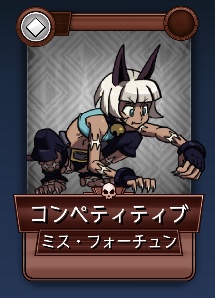 対戦 対人戦 モード攻略 Skullgirls Mobile Wiki 対戦 対人戦 モード攻略 Skullgirls Mobile Wiki