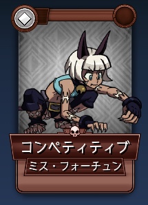 対戦 対人戦 モード攻略 Skullgirls Mobile Wiki