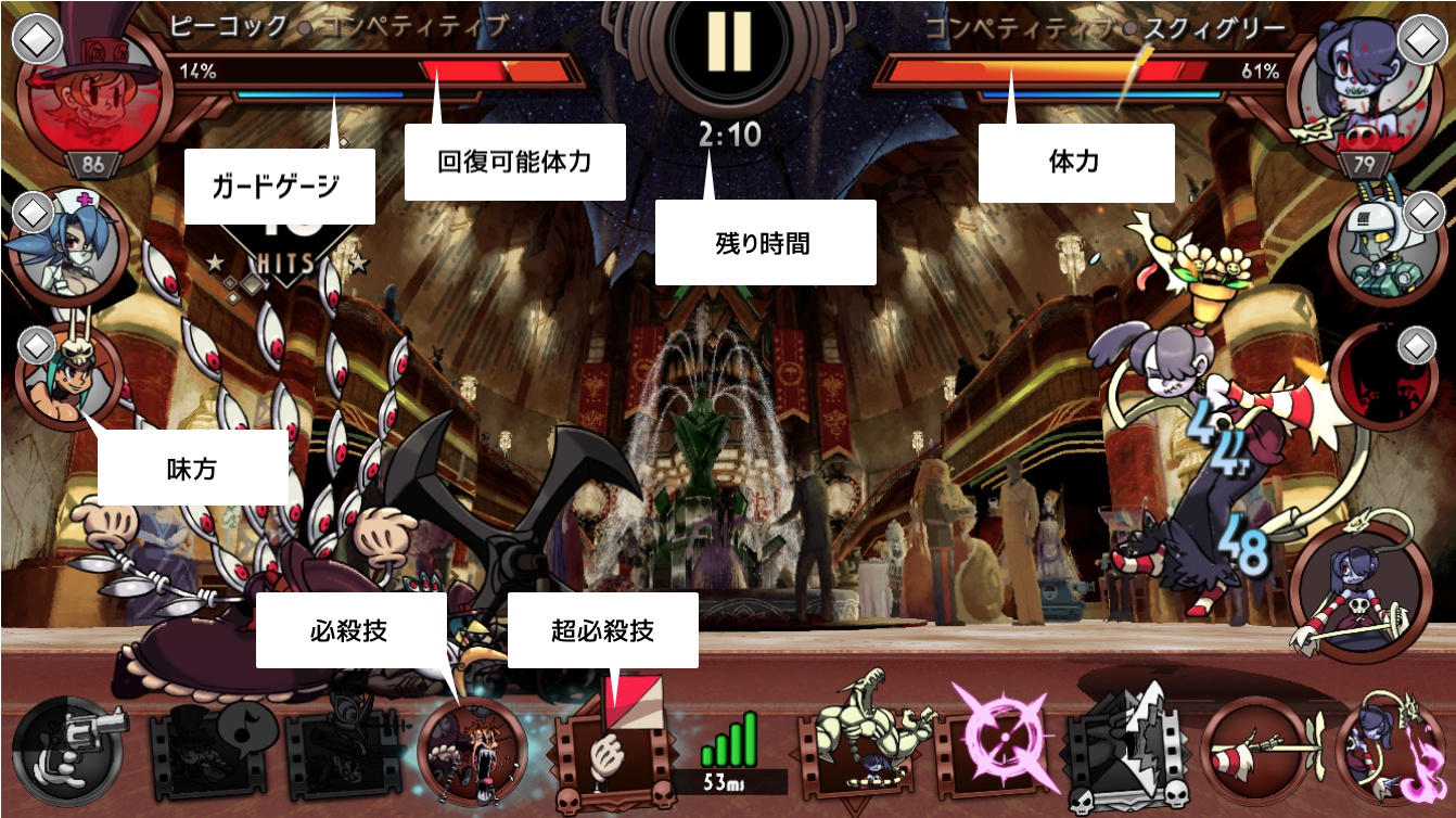 対戦 Skullgirls Mobile Wiki