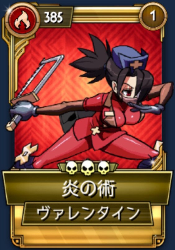 1954 ねんどろいど スカルガール ヴァレンタイン/Valentine Valentine - Skullgirls Nendoroid Action Figure – PCA