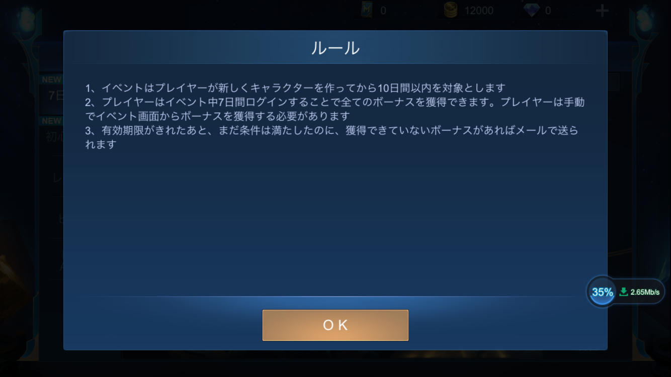 イベント 7日間ログイン 初心者 モバイルレジェンド Mobilelegends Wiki イベント 7日間ログイン 初心者 モバイルレジェンド Mobilelegends Wiki