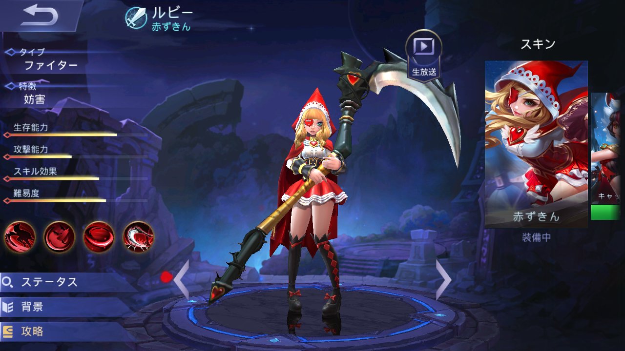 Hero ルビー モバイルレジェンド Mobilelegends Wiki