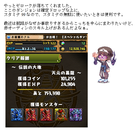 パズドラ日記3 戻れない時間の中 ラテール Wiki パズドラ日記3 戻れない時間の中 ラテール Wiki