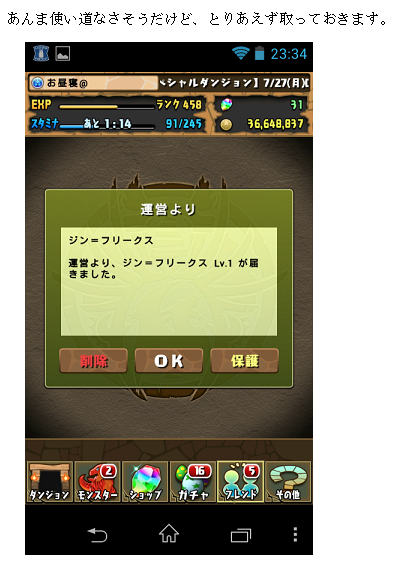 パズドラ日記5 戻れない時間の中 ラテール Wiki パズドラ日記5 戻れない時間の中 ラテール Wiki