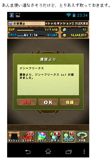 パズドラ日記5 戻れない時間の中 ラテール Wiki