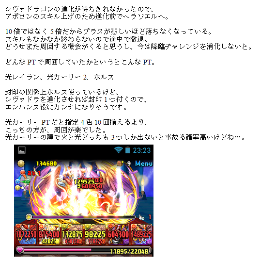 パズドラ日記5 戻れない時間の中 ラテール Wiki パズドラ日記5 戻れない時間の中 ラテール Wiki