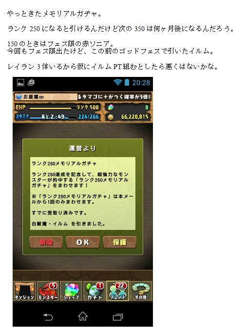 パズドラ日記5 戻れない時間の中 ラテール Wiki パズドラ日記5 戻れない時間の中 ラテール Wiki