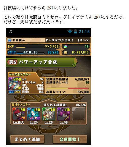 パズドラ日記5 戻れない時間の中 ラテール Wiki