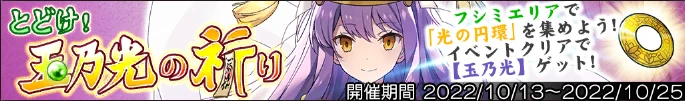 玉乃光.png