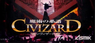 CIVIZARD シヴィザード 魔術の系譜 　プレイステーション　未開封 シヴィザード 魔術の系譜｜プレイステーション (PS1