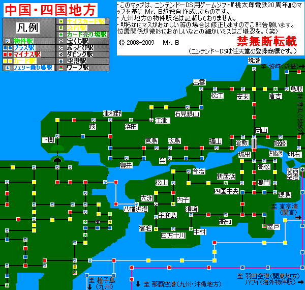 地図 中国 四国 桃太郎電鉄周年 Wiki